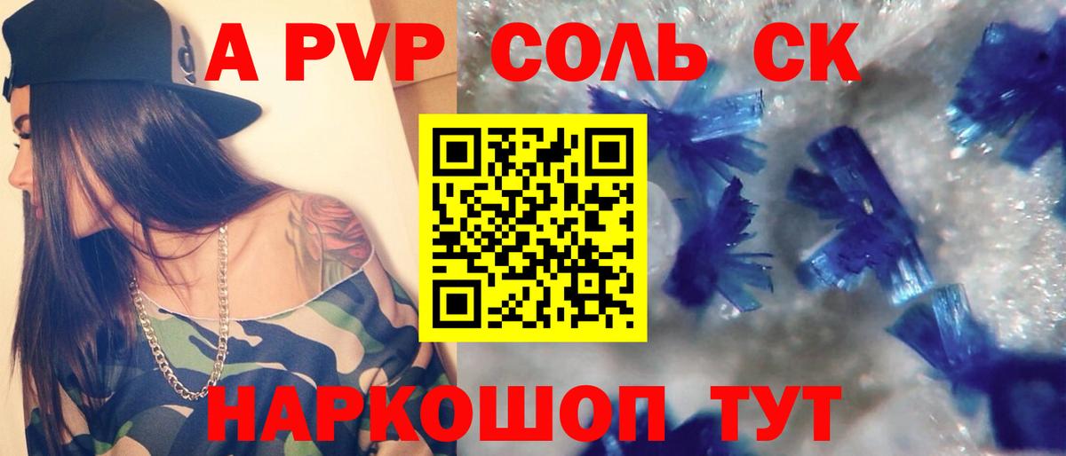 Alpha PVP кристаллы  Alpha-PVP  Кострома  Альфа ПВП VHQ  Вход с VPN  A-PVP Crystall 