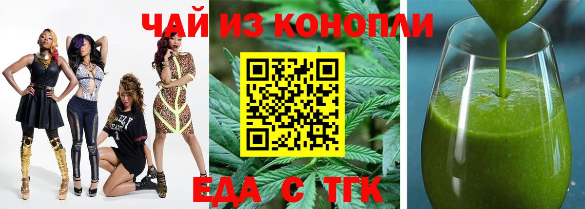 Еда ТГК конопля  Вход с VPN  Кострома 
