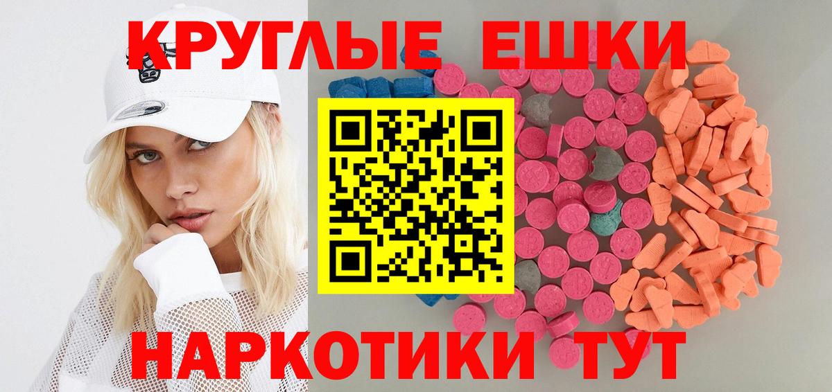 Ecstasy  ЭКСТАЗИ Punisher  Вход с VPN  Ecstasy круглые  Кострома 