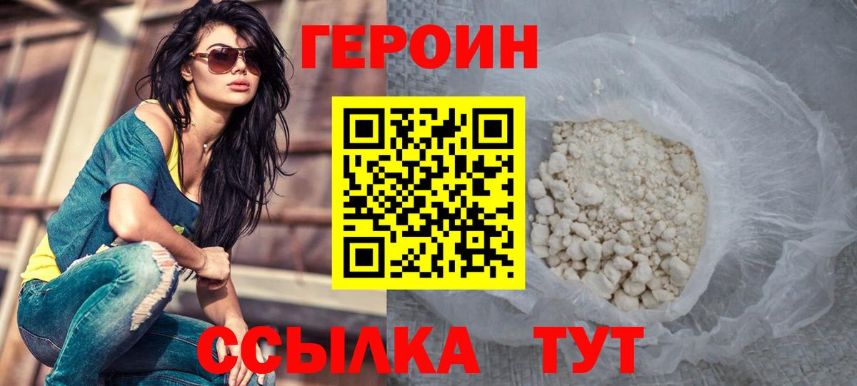 Кострома  ГЕРОИН герыч  ГЕРОИН  Вход с VPN 