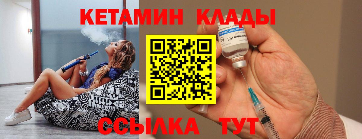 Кетамин ketamine  Вход с VPN  Кострома  Кетамин ketamine 