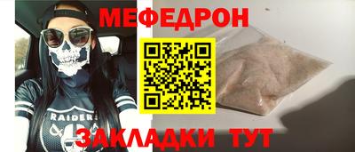 мефедрон VHQ Краснознаменск