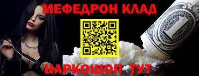 мефедрон VHQ Краснознаменск