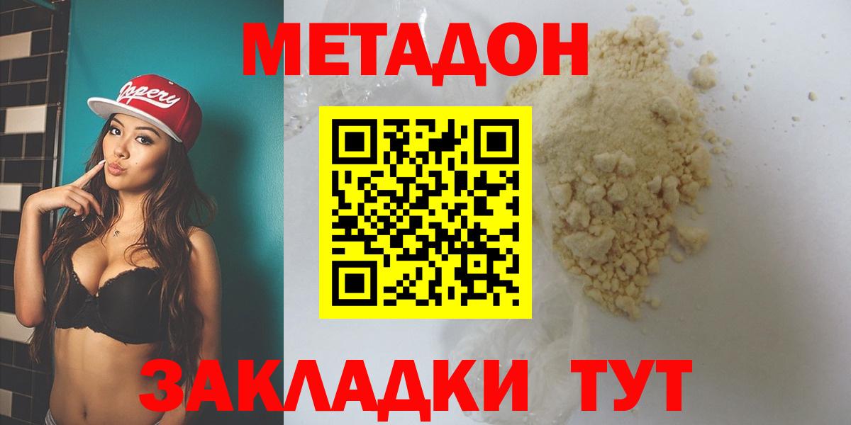кракен   МЕТАДОН мёд  Вход с VPN  Кострома  Метадон мёд 