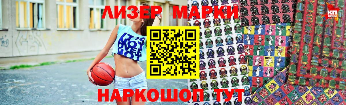 Кострома  Марки N-bome 1,8мг  Вход с VPN  Марки N-bome 1,8мг 