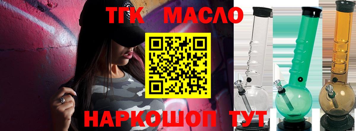 Кострома  Дистиллят ТГК гашишное масло  Вход с VPN 